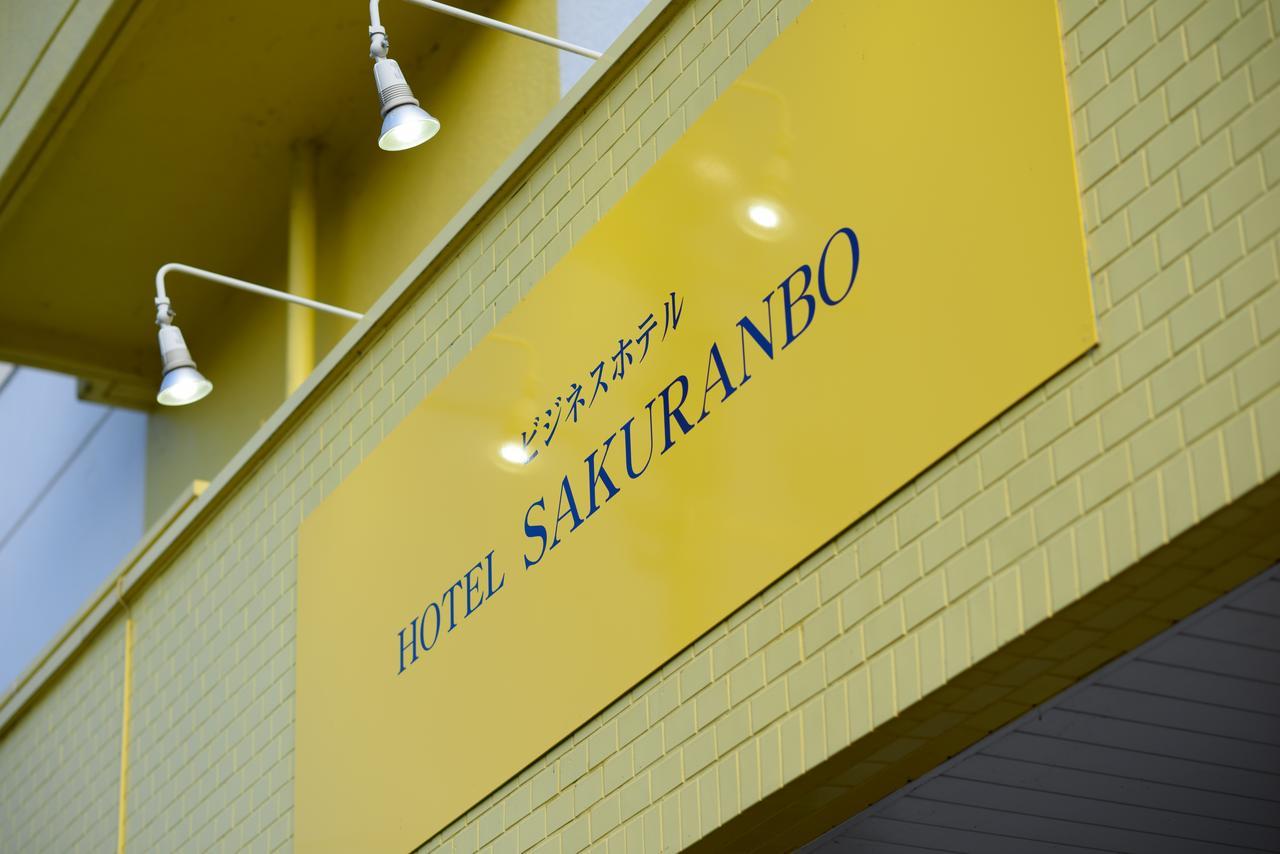 Hotel Sakuranbo Ямаґата Екстер'єр фото
